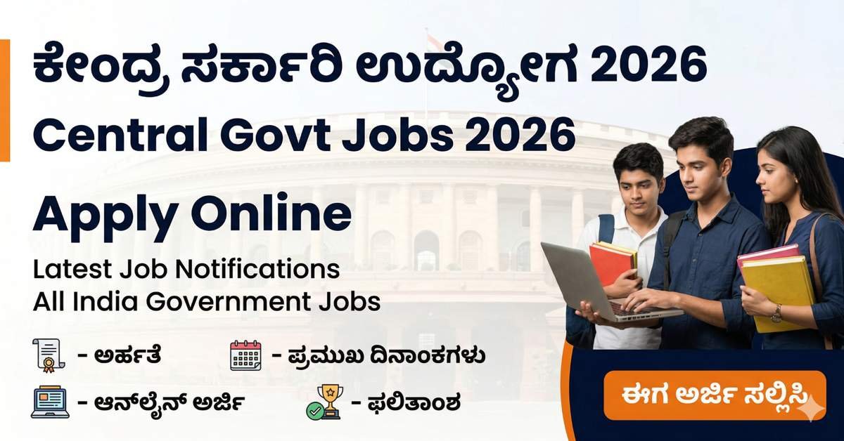 Central Govt Jobs