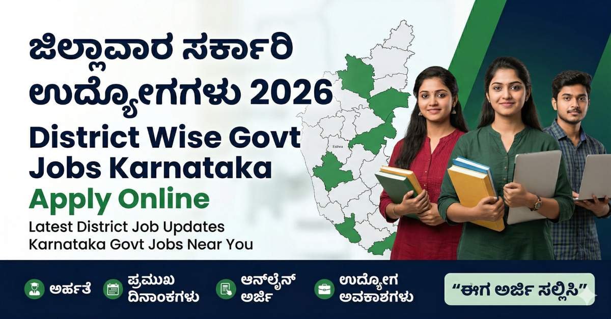 District Wise Govt Jobs