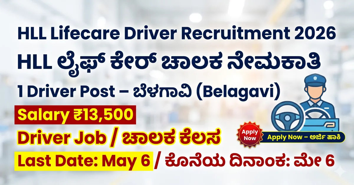 HLL Lifecare Driver