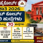 Karnataka High Court Assistant Secretary Recruitment 2026 – Apply Online for 70 Posts