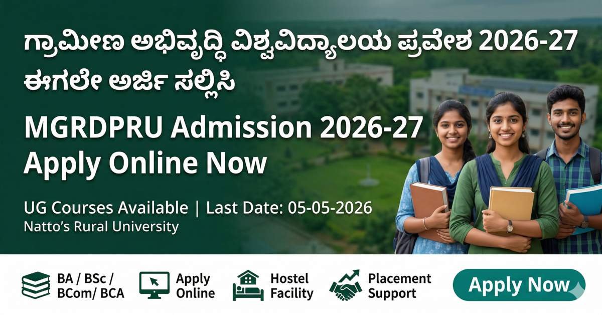 MGRDPRU UG Admission