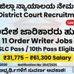 Mysuru District Court Orderly Recruitment 2026 Notification-ಮೈಸೂರು ಜಿಲ್ಲಾ ನ್ಯಾಯಾಲಯ ಆದೇಶ ಜಾರಿಕಾರರ ನೇಮಕಾತಿ 2026 ಅಧಿಸೂಚನೆ