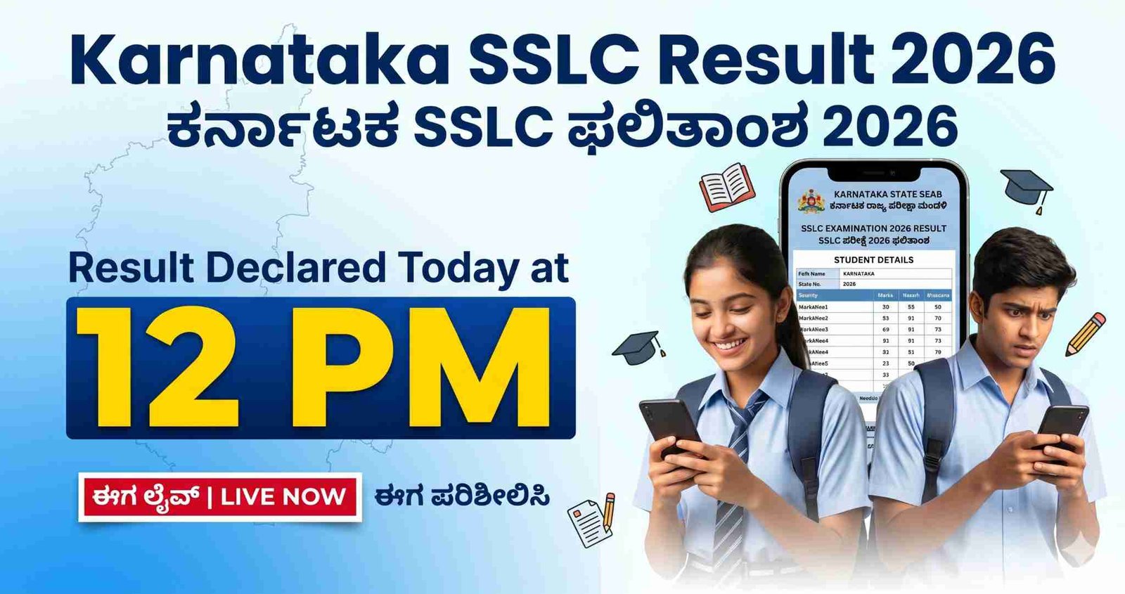 Karnataka SSLC Result 2026 Today