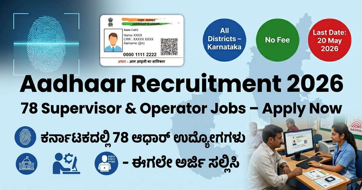 Aadhaar Supervisor Operator