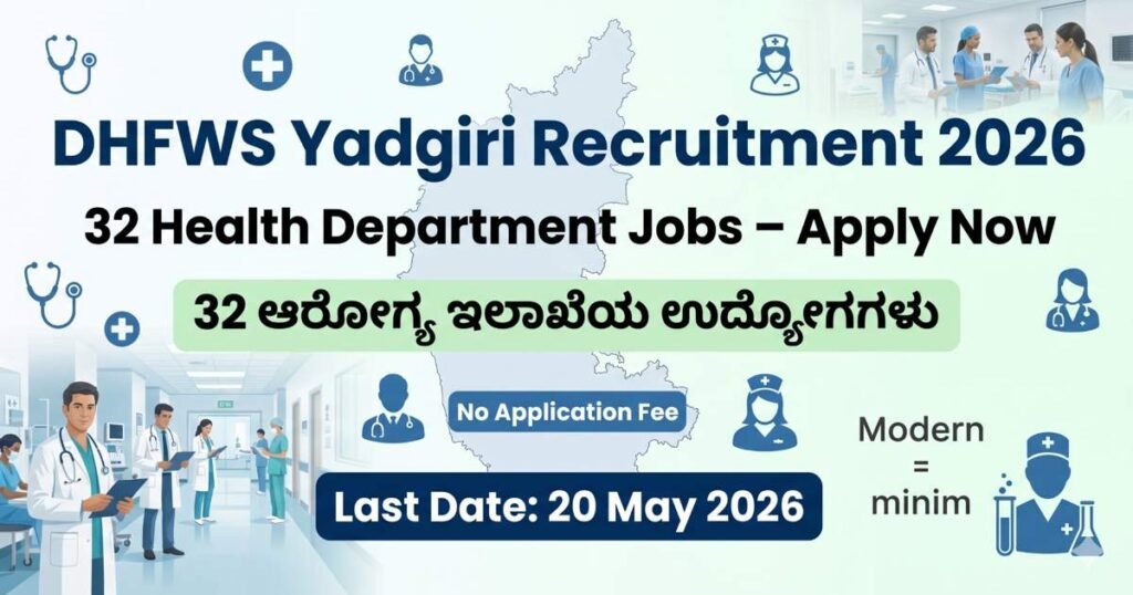 DHFWS Yadgiri ನೇಮಕಾತಿ 2026