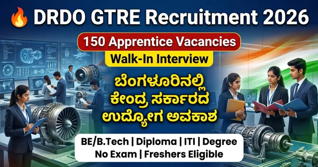 DRDO GTRE Recruitment