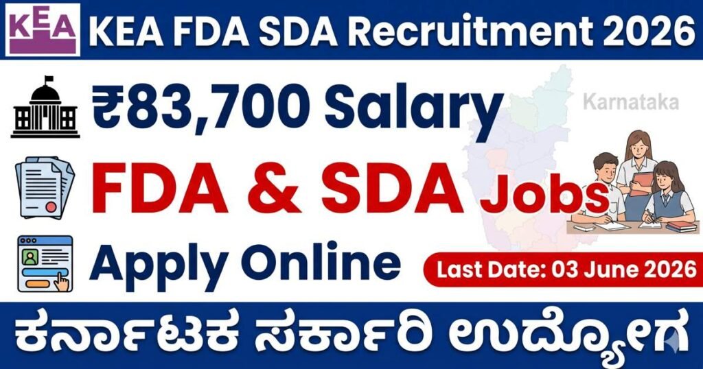 KEA FDA SDA Recruitment 2026