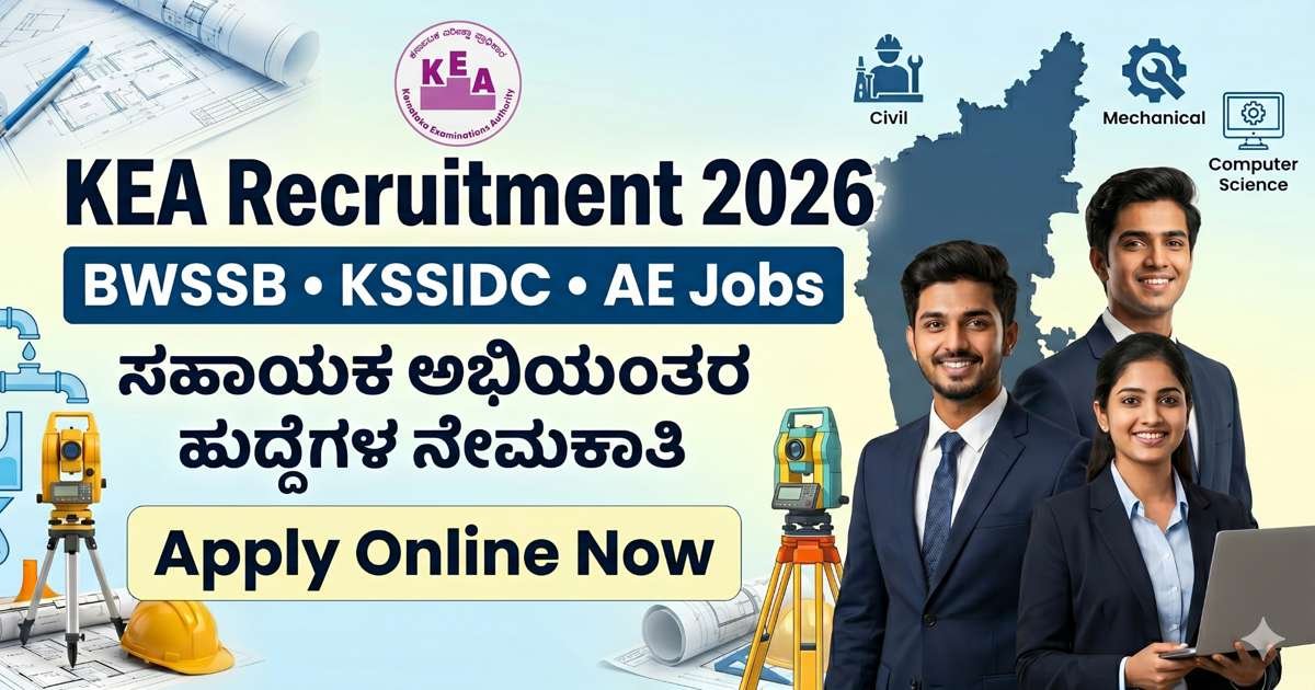 KEA Recruitment 2026 Update: AE & AEE ಹುದ್ದೆಗಳ ಪರಿಷ್ಕೃತ ಅಧಿಸೂಚನೆ ಬಿಡುಗಡೆ