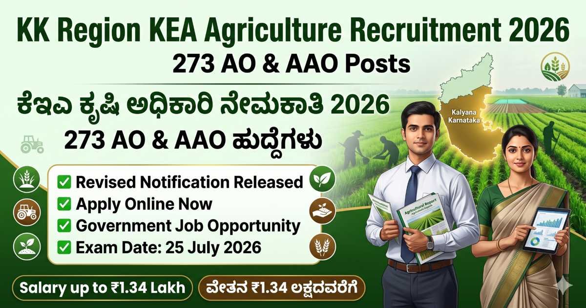 KK Region KEA Agriculture Recruitment 2026: 273 AO & AAO ಹುದ್ದೆಗಳ ನೇಮಕಾತಿಗೆ ಪರಿಷ್ಕೃತ ಅಧಿಸೂಚನೆ ಪ್ರಕಟ