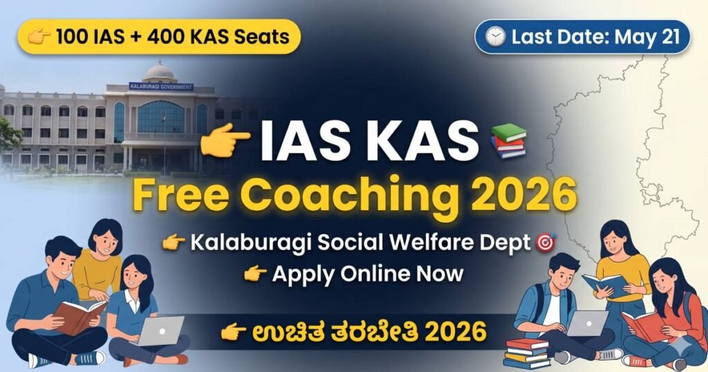 Kalaburagi Social Welfare IAS KAS Training
