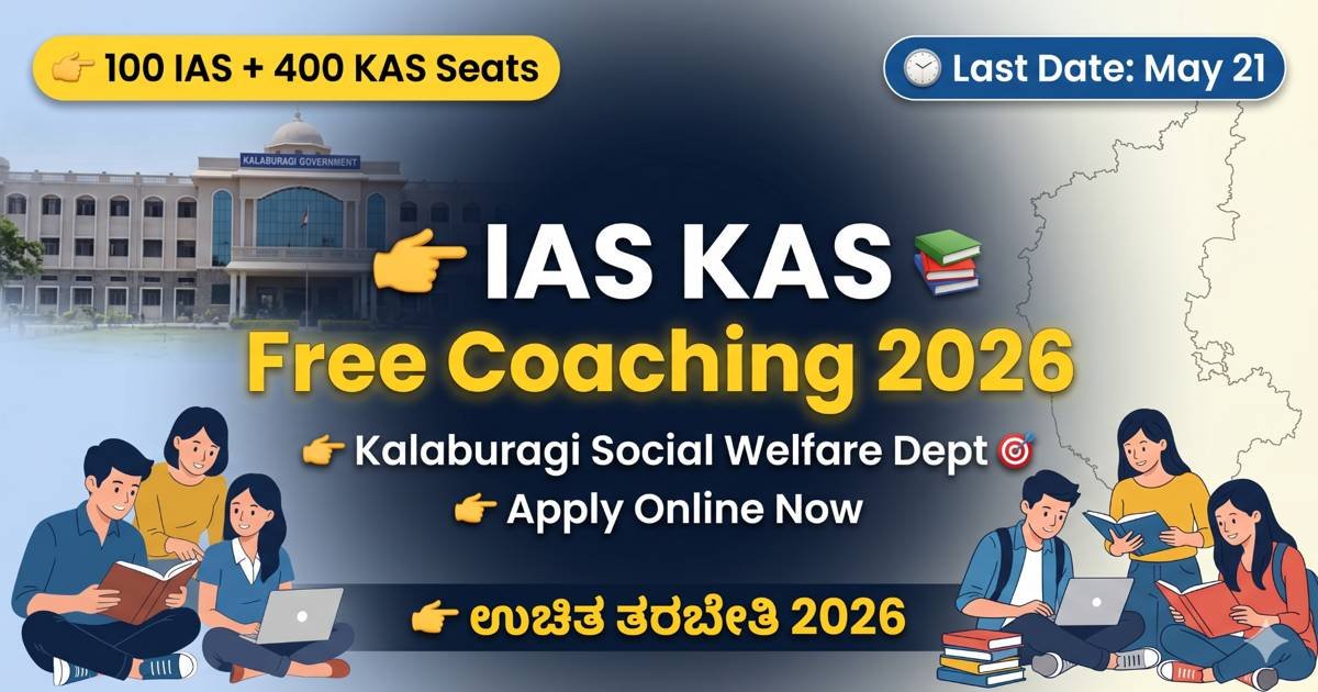 Kalaburagi Social Welfare IAS KAS Training