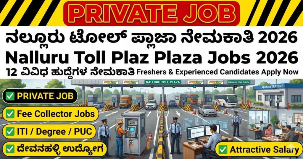 Nalluru Toll Plaza Recruitment