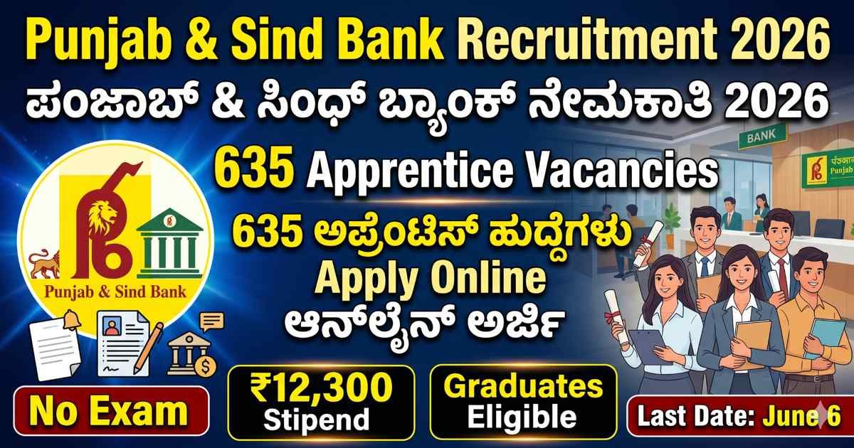 Punjab Sind Bank Apprentice Recruitment 2026: 635 ಹುದ್ದೆಗಳಿಗೆ ಅರ್ಜಿ ಆಹ್ವಾನ
