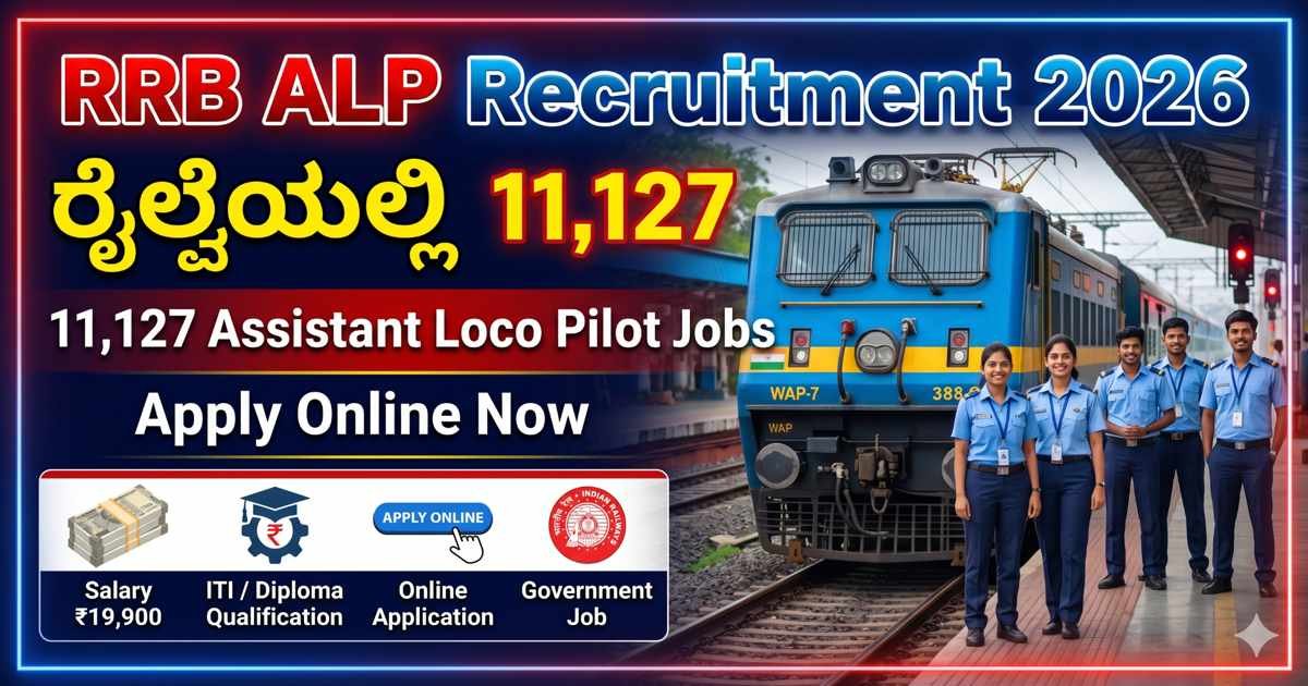 RRB ALP Recruitment