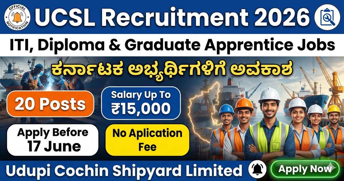 UCSL Apprentice Recruitment 2026 – ಉದ್ಯೋಗ ಅವಕಾಶ: ಕರ್ನಾಟಕದ ಯುವಕರಿಗೆ ಸುವರ್ಣ ತರಬೇತಿ ಅವಕಾಶ