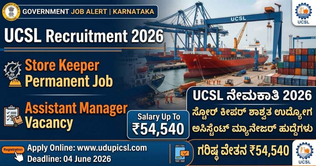 UCSL Recruitment 2026