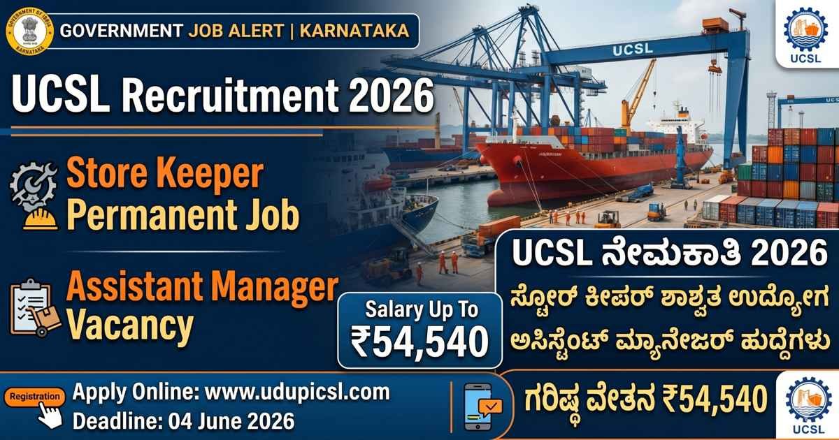 UCSL Recruitment 2026