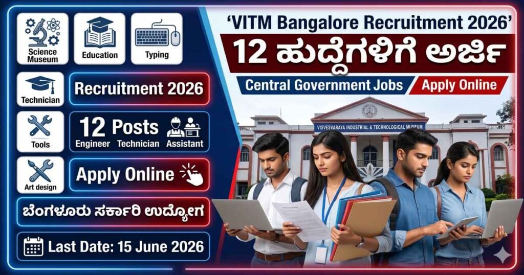 VITM Bangalore Recruitment 2026