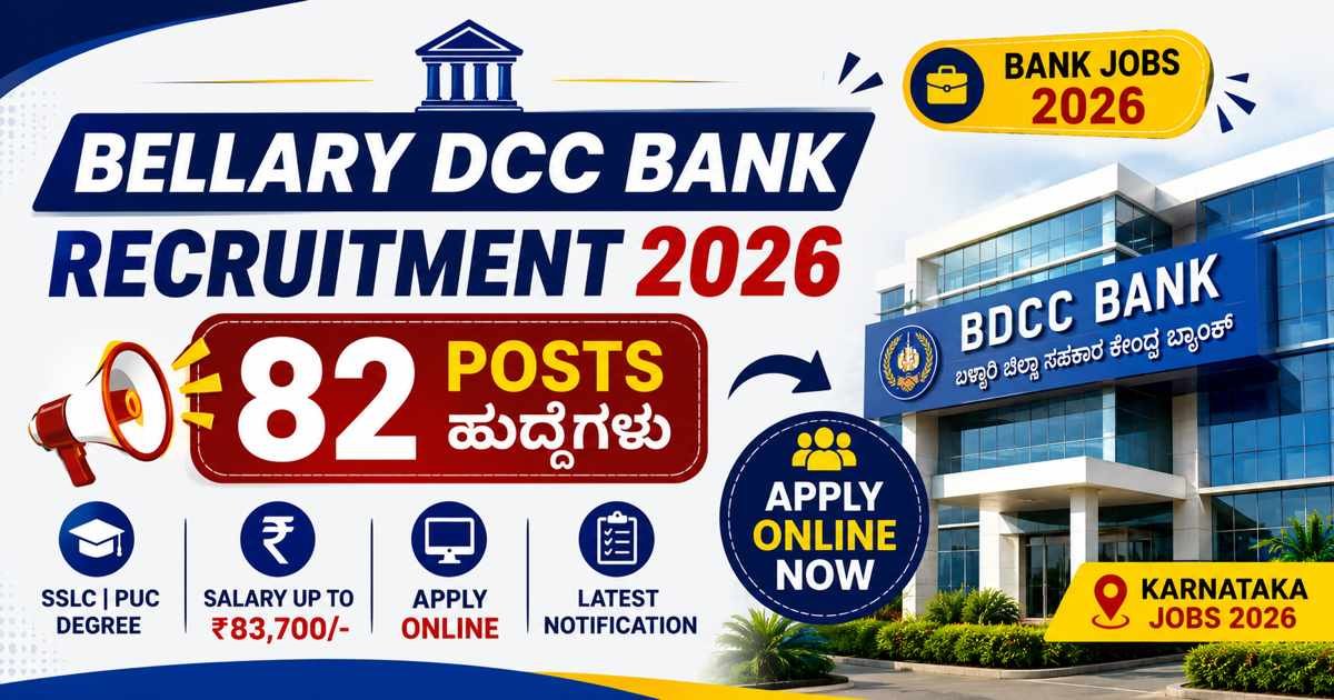 BDCC Bank Recruitment 2026