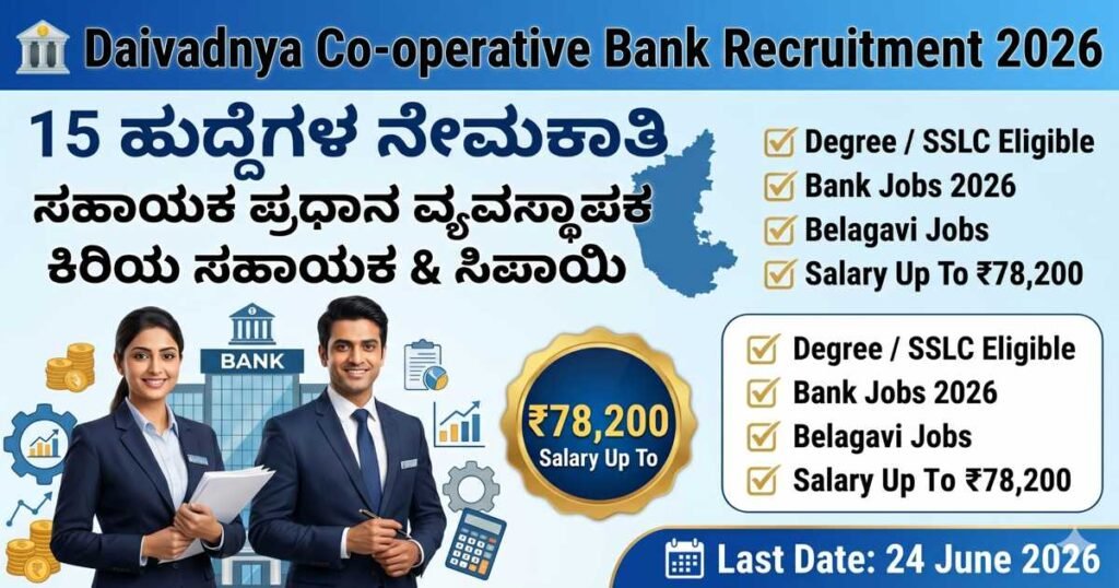 Daivadnya Co-operative Bank Recruitment 2026