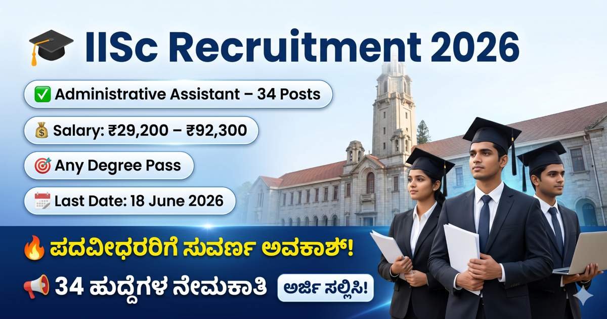 IISc Administrative Assistant Recruitment 2026