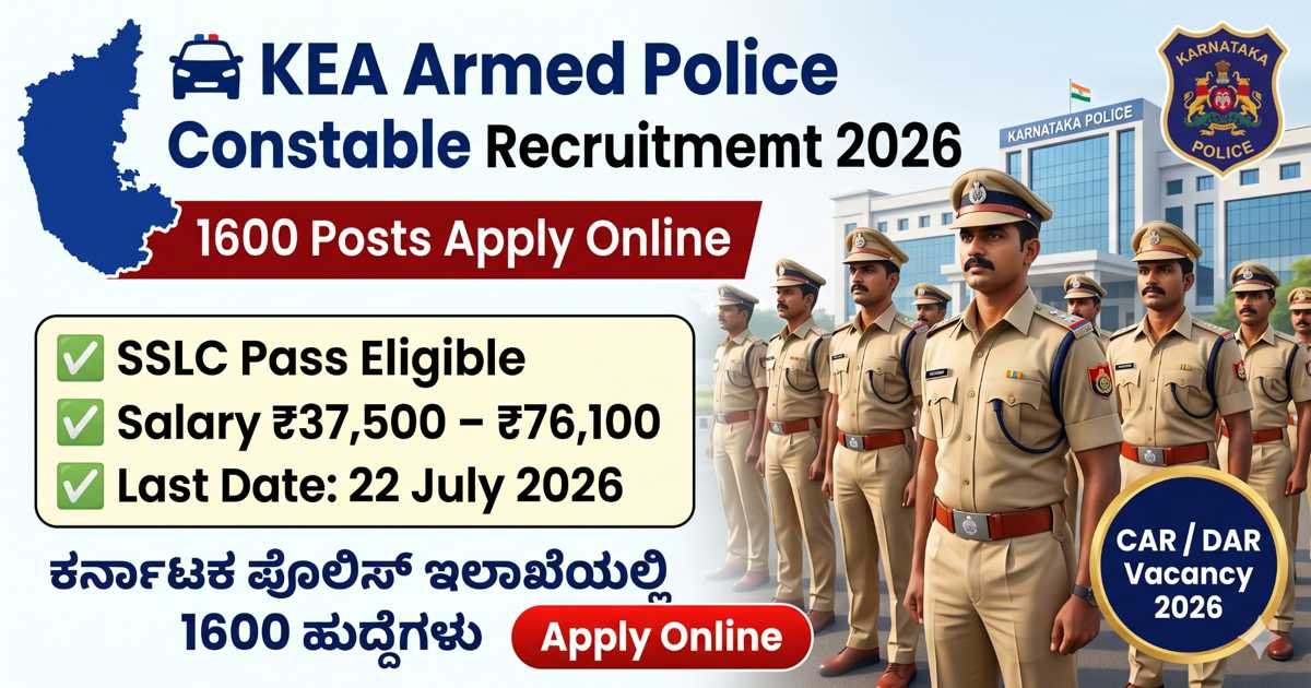 Karnataka Armed Police Constable Recruitment 2026: 1600 CAR/DAR ಹುದ್ದೆಗಳ ನೇಮಕಾತಿ – SSLC ಪಾಸ್ ಅಭ್ಯರ್ಥಿಗಳಿಗೆ ಸುವರ್ಣಾವಕಾಶ