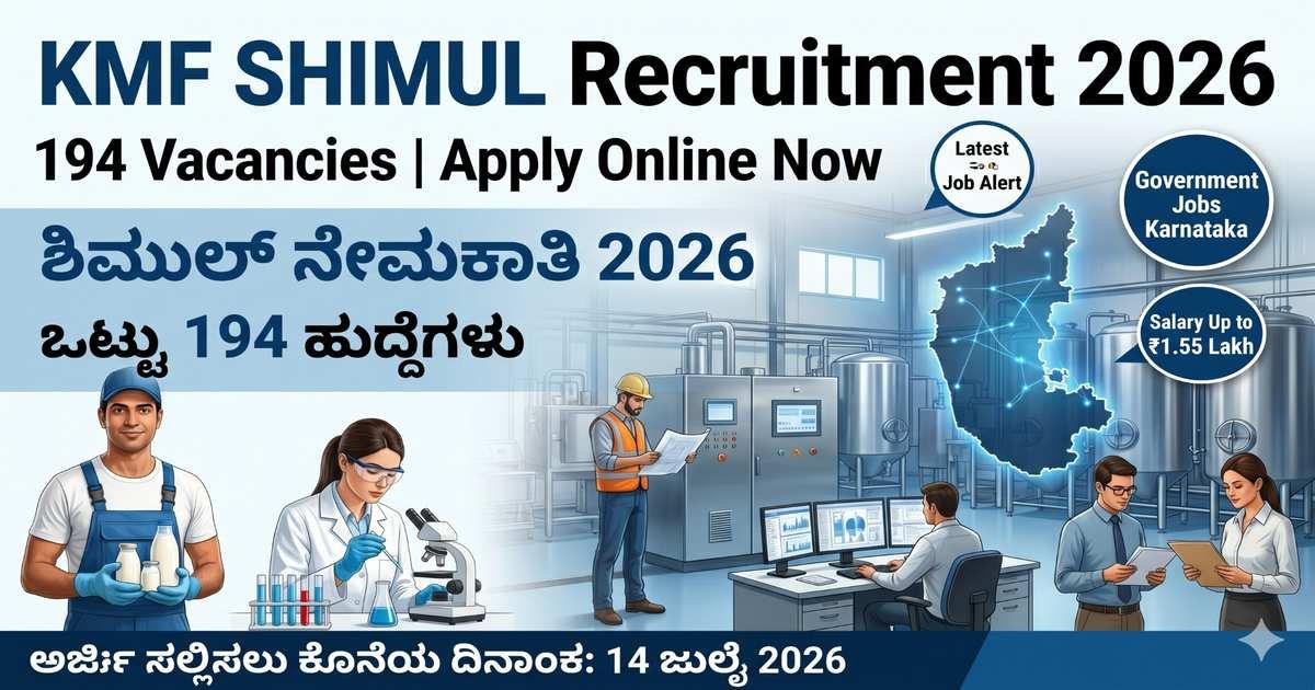 Karnataka Milk Union Recruitment 2026