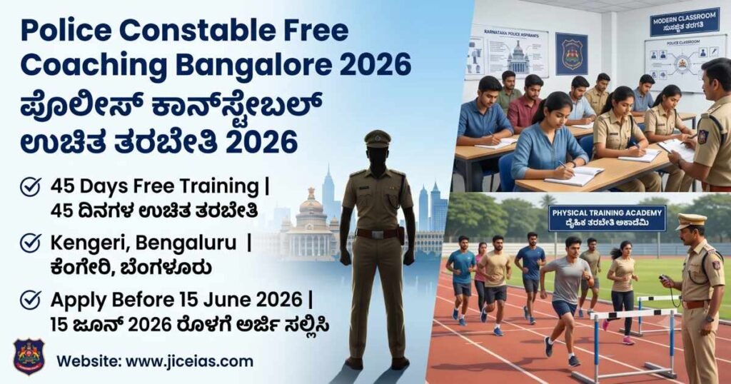 Police Constable Free Coaching Bangalore