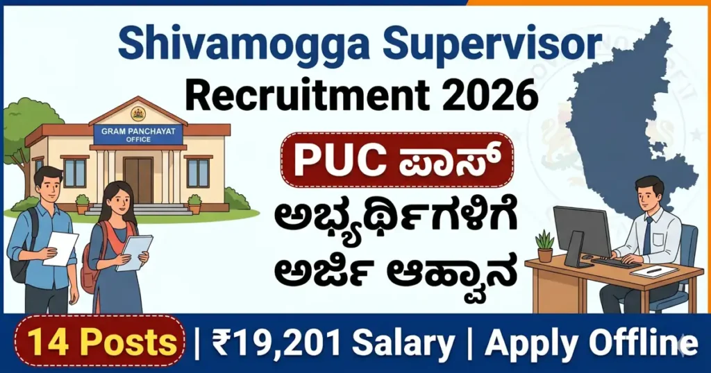 Shivamogga Supervisor Recruitment 2026 Notification