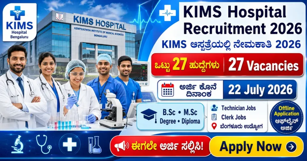 KIMS Hospital Recruitment 2026