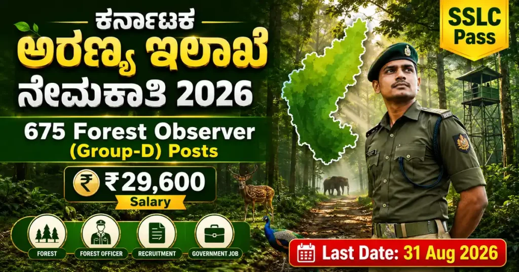 Karnataka Forest Department Recruitment 2026