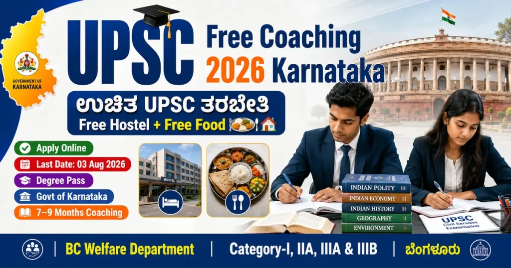 UPSC Free Coaching 2026 Karnataka