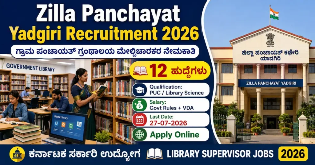 Zilla Panchayat Yadgiri Recruitment 2026