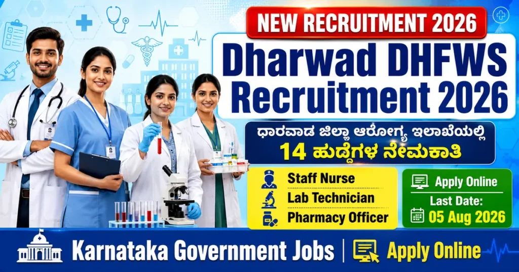 Dharwad DHFWS Recruitment 2026