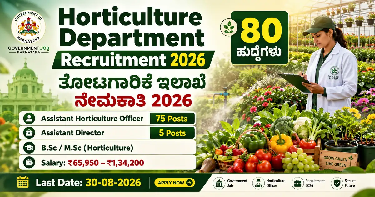 Horticulture Department Recruitment 2026