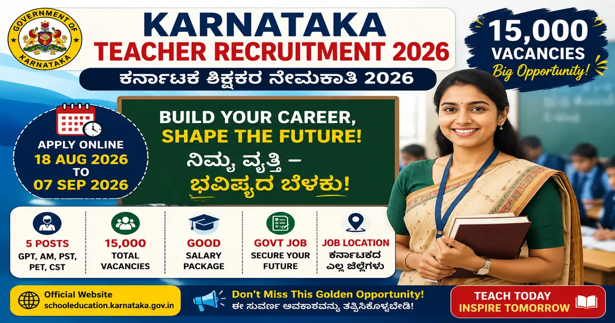 Karnataka Teacher Recruitment 2026: 15,000 ಹುದ್ದೆಗಳಿಗೆ ಅರ್ಜಿ ಆಹ್ವಾನ – ಸಂಪೂರ್ಣ ಮಾಹಿತಿ